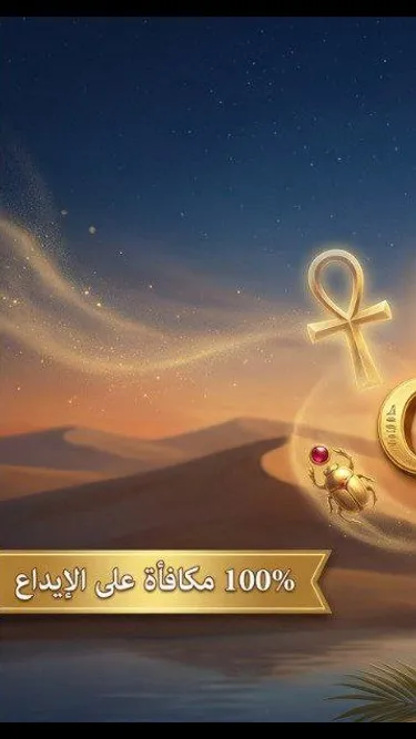 ✅Egypt Casino Screenshot