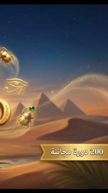 ✅Egypt Casino Screenshot